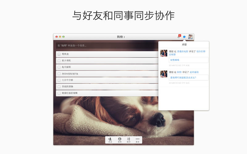 嵥for Mac3.2.2 ٷ