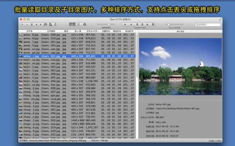 iSeeͼƬר Mac3.6 