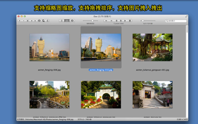 iSee图片专家 Mac下载3.6 精简版