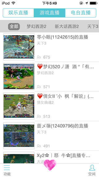 网易cc下载iPhone版v2.4.6 官方版