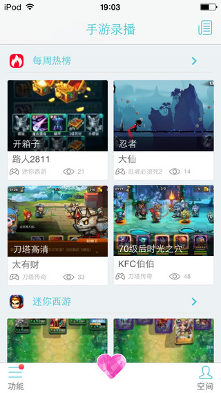 网易cc下载iPhone版v2.4.6 官方版