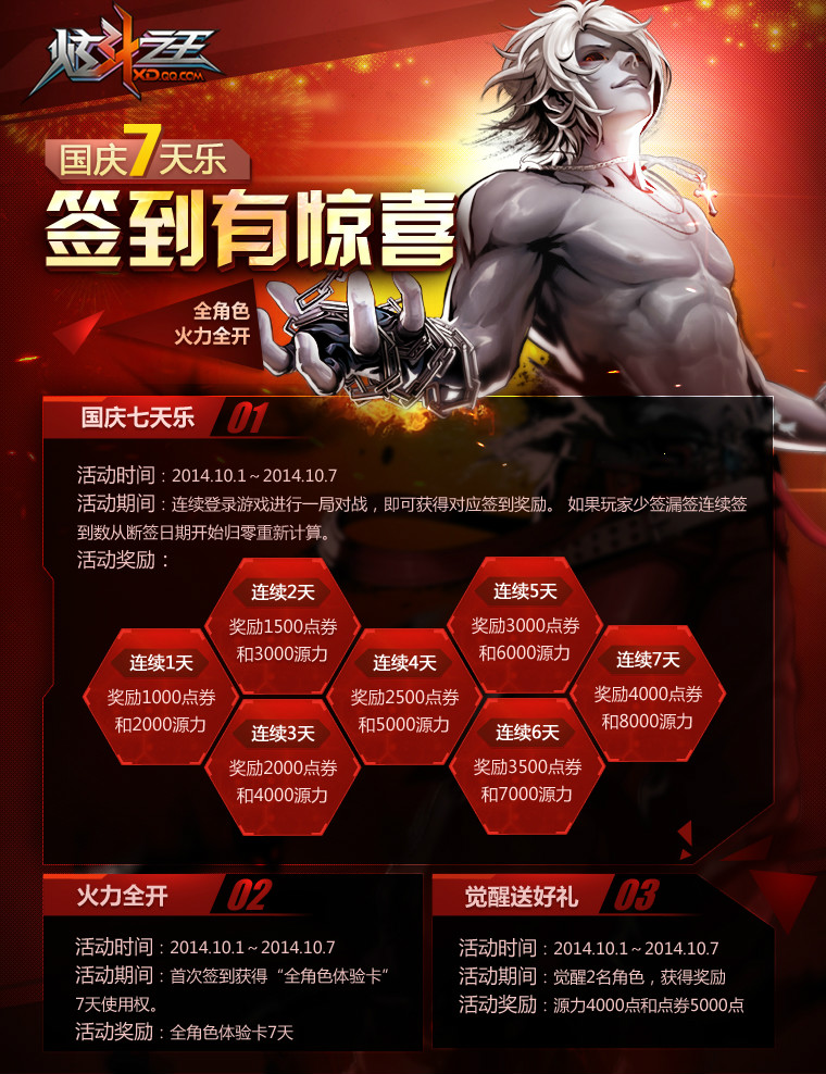 炫斗之王