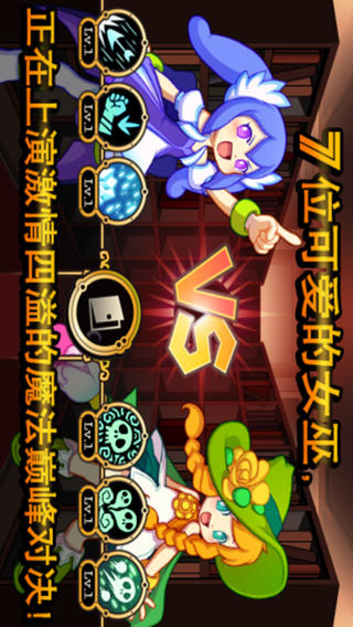 女巫之战全新2025版_女巫之战新版手游