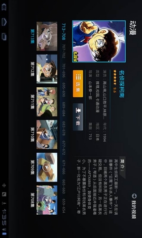 pptvHDv3.0.1