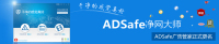 adsafeʦ