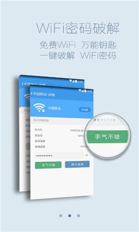 WiFi共享精灵手机版下载v20170119 安卓版