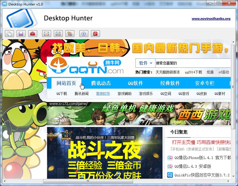 (Desktop Hunter)1.0 ɫ