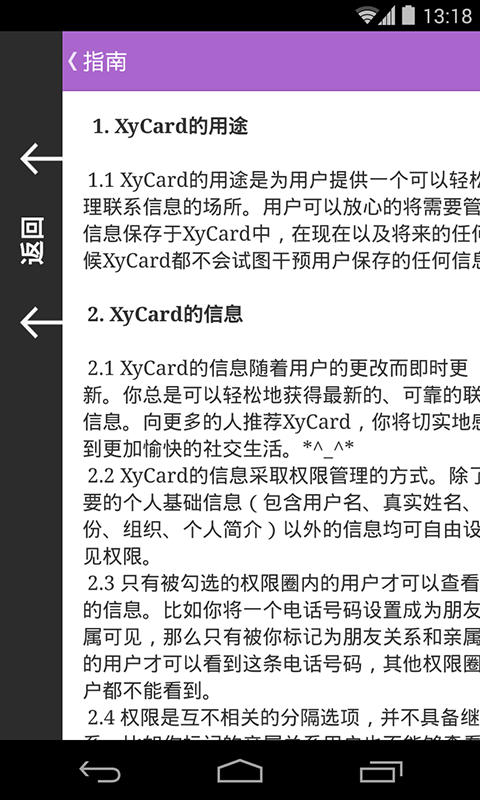 XyCardv1.2.2