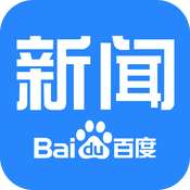 百度新闻客户端for iPhone v6.7.1 官方版