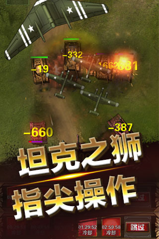 陆战之王v1.0.0