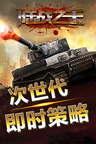 陆战之王v1.0.0