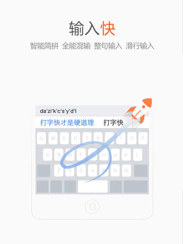 ѹ뷨iPadٷv4.6.1 ʽ