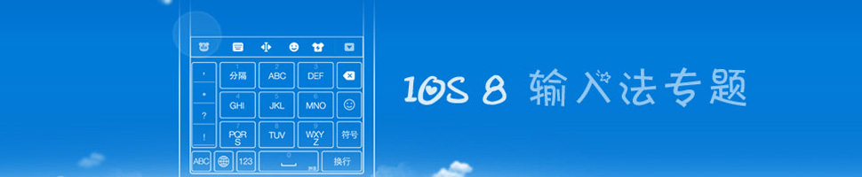 ios8뷨ȫ-ƻios8뷨ذװ