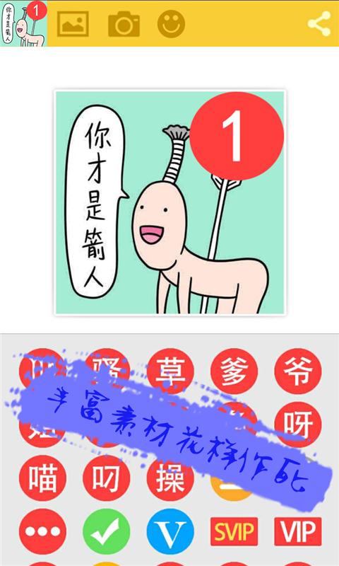 头像加1免费下载_头像加1安卓版