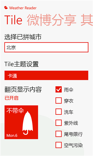 ͨwp1.5.4.0 ٷ_֧wp7/8/8.1