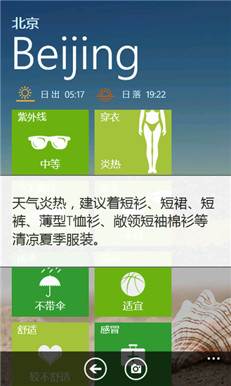 ͨwp1.5.4.0 ٷ_֧wp7/8/8.1