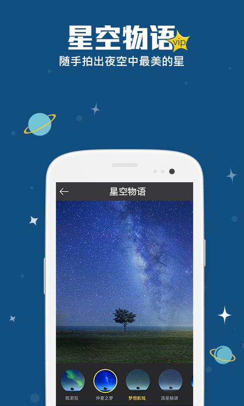 Camera360v7.0.3