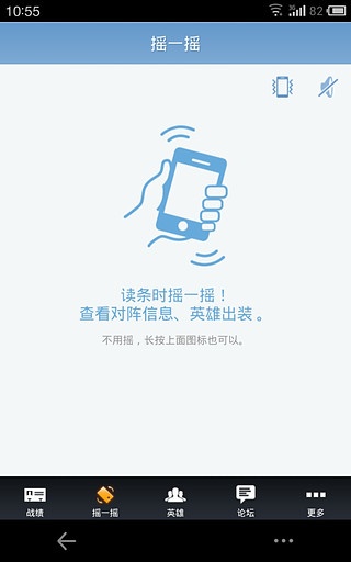 英雄联盟盒子v2.0.8