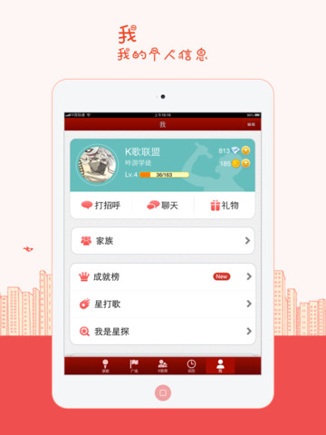 K歌达人iPad下载5.0 官方最新版