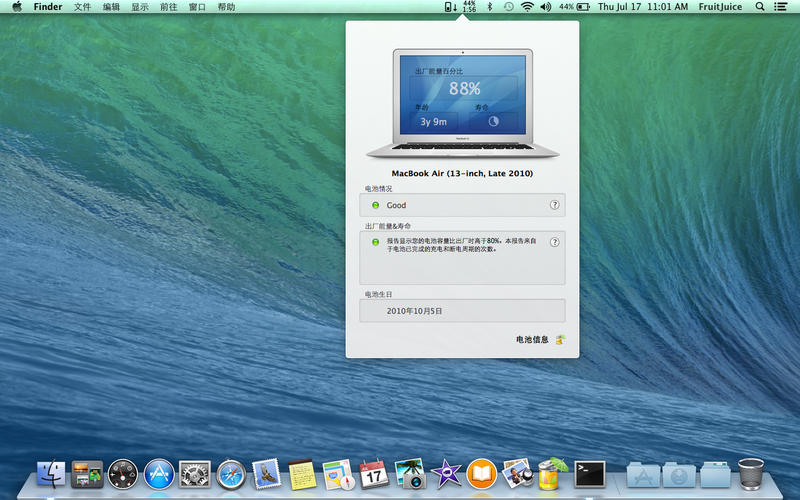 عFruitJuice for Mac2.2.6 ٷ