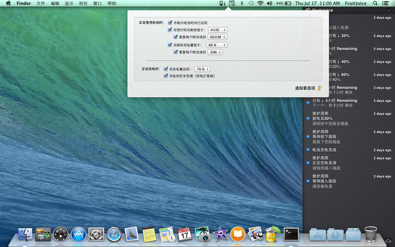 عFruitJuice for Mac2.2.6 ٷ