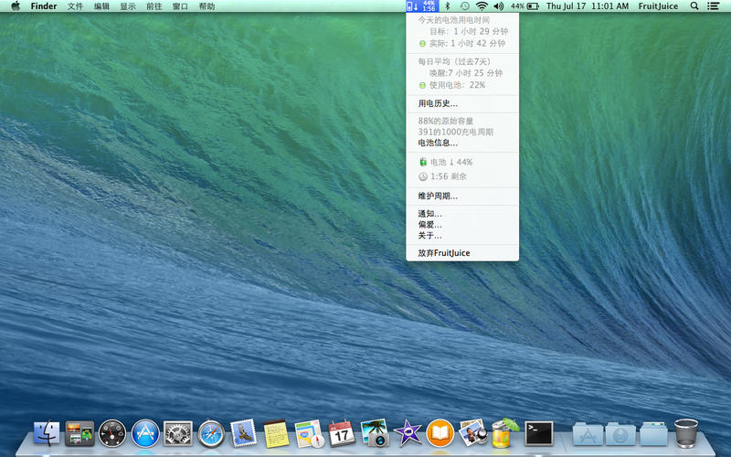 عFruitJuice for Mac2.2.6 ٷ