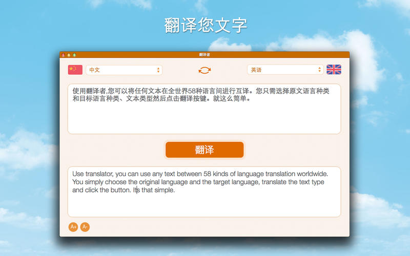 Translator for Mac1.1 ٷ