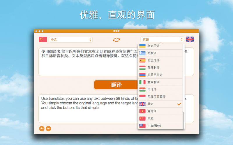 Translator for Mac1.1 ٷ