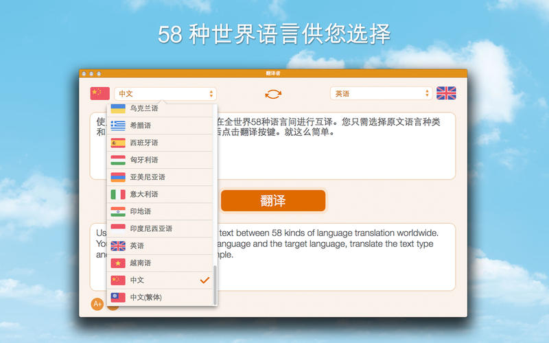 Translator for Mac1.1 ٷ