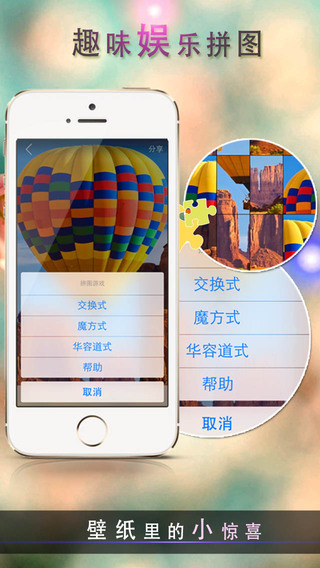 爱壁纸HD iPhone版下载v3.8.6 iPhone6专版