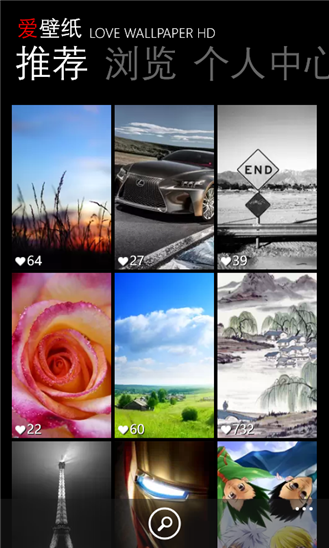 爱壁纸HD WP7版下载3.6.3 官方版