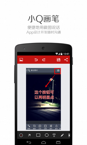 小Q画笔免费版app下载_小Q画笔正版手机版