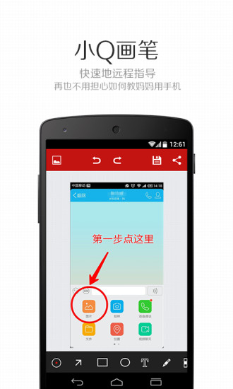 小Q画笔免费版app下载_小Q画笔正版手机版