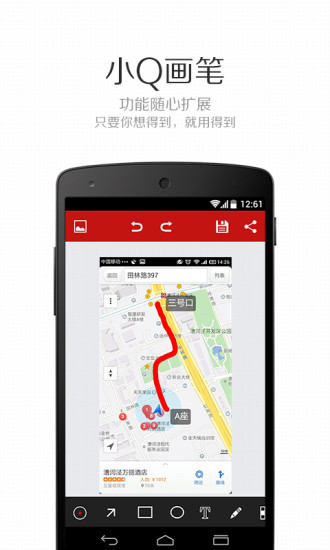 小Q画笔免费版app下载_小Q画笔正版手机版
