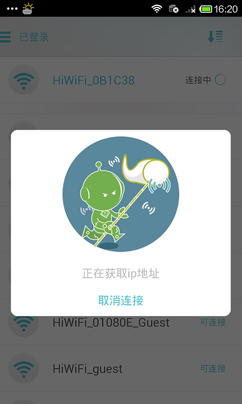 小极wifi钥匙v2.02