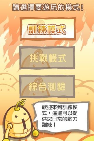 燃烧吧!右脑的运动会v9.0.6