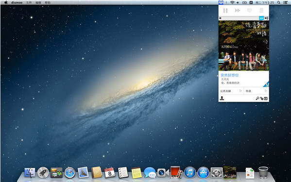 diumoo Mac̨ͻ1.4.2 ٷ