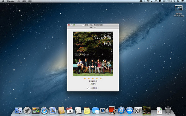 diumoo Mac̨ͻ1.4.2 ٷ