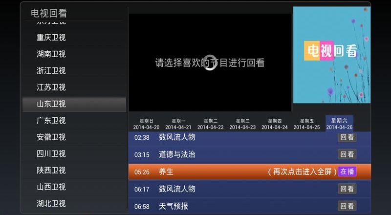 羽禾直播tv版v4.3.0