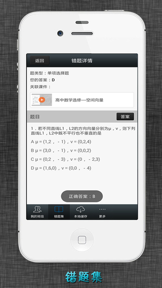 ŵ΢iPhonev3.2.1 ٷ