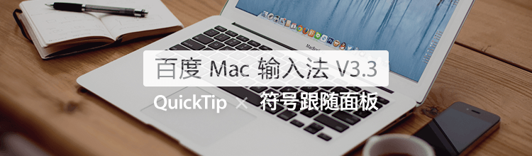 ٶ뷨Mac3.4 ٷ