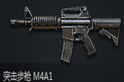 ȫͻ˹ֺM4A1ĸ ԶԱ