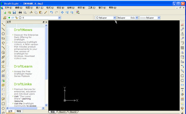 DraftSight(CAD软件)免费下载2015V1R6.0 绿色中文版