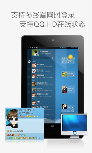 QQ for Padv5.8.3