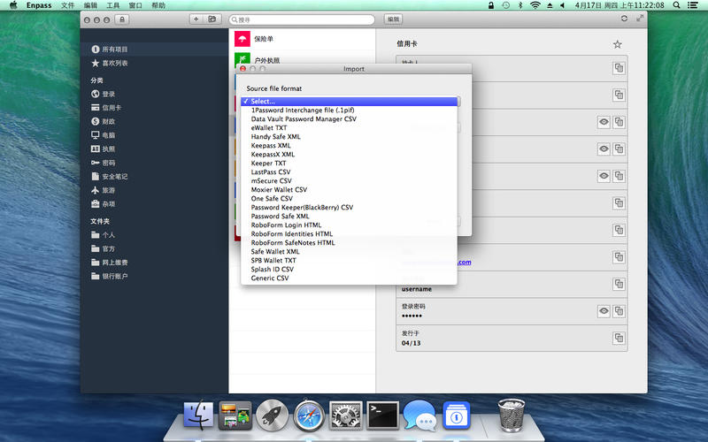密码管理器Enpass Mac版4.0.3