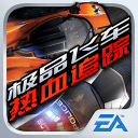 极品飞车14v1.3