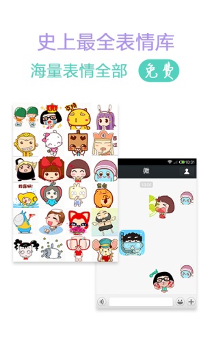 qq表情大全v3.9.0