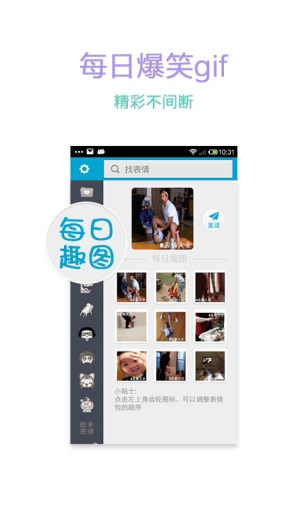 qq表情大全v3.9.0