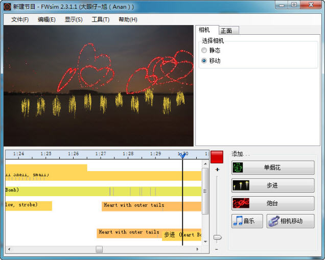 FWsimٷ2.3.1.1 
