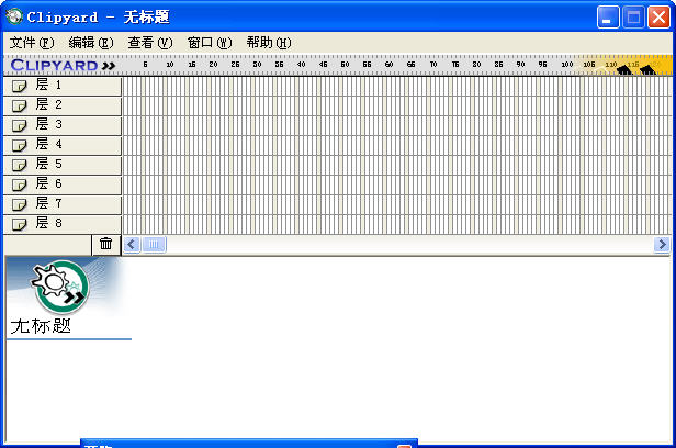 Clipyard(flashϲ)1.2 ɫİ